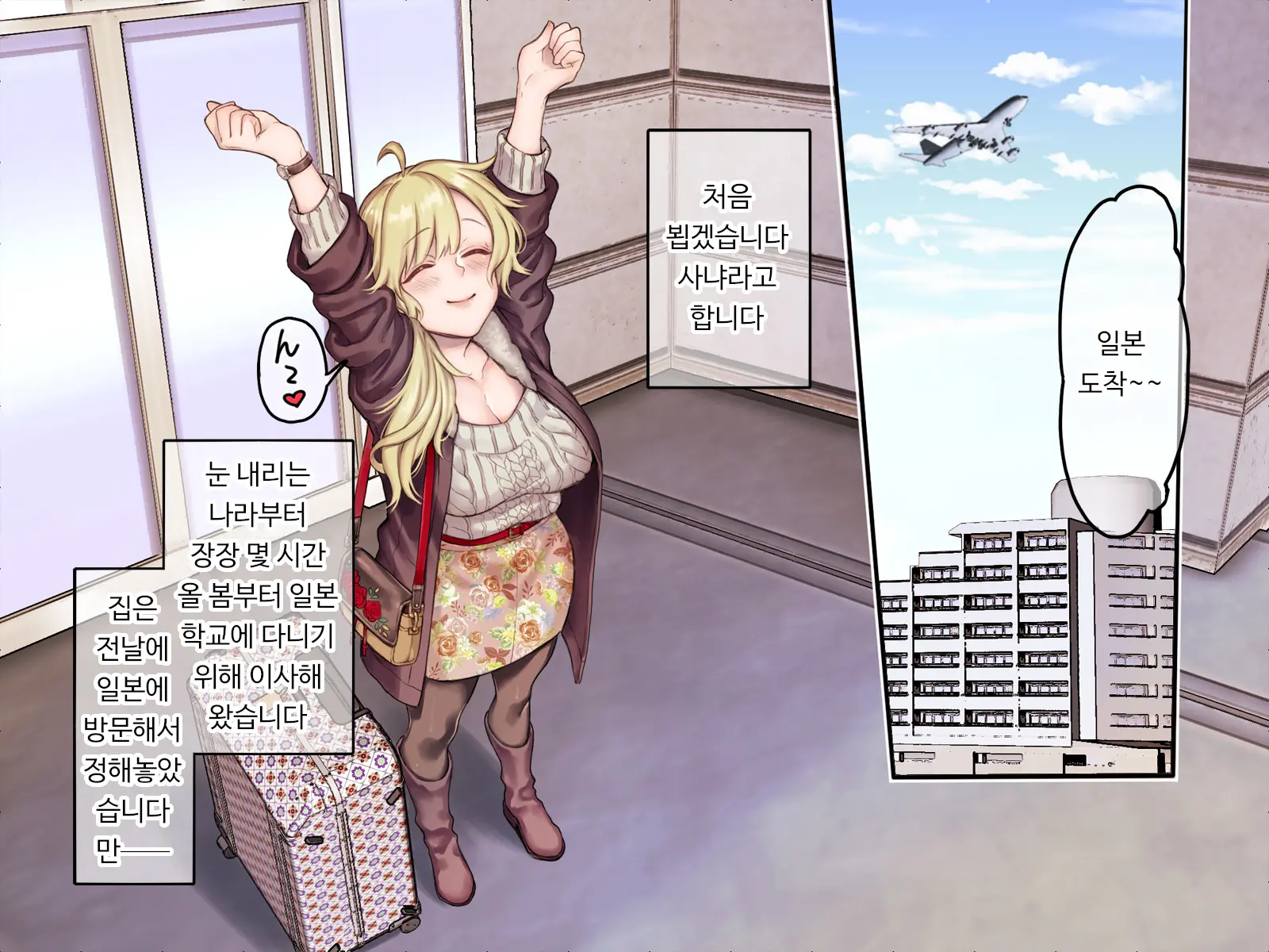Jiko Bukken X Ryuugakusei ~Yojouhan No Fukashigi Na Jouji~ | 사고물건 X 유학생 ~다다미 넉 장 반의 불가사의한 정사~